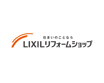 アドホームは「LIXILリフォームショップ」加盟店です。